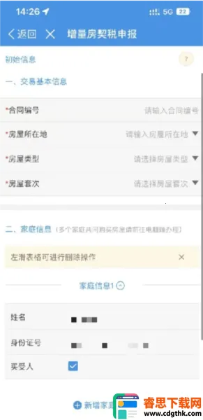 ����˰��2026���°汾