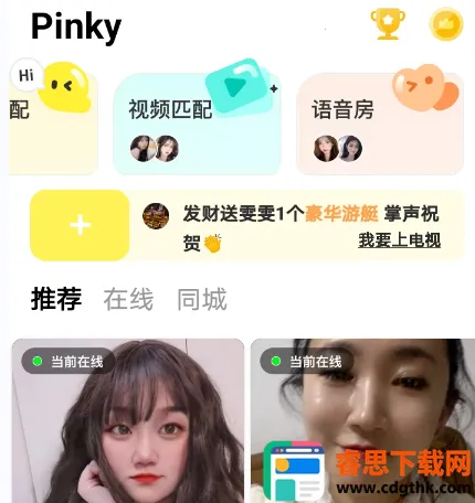 Pinky2026�ٷ�����