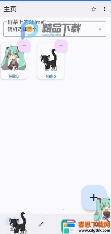 Shimeji2026���°汾