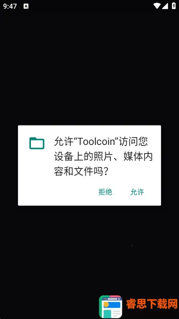 ToolCoin�ҵ�����ģ�����