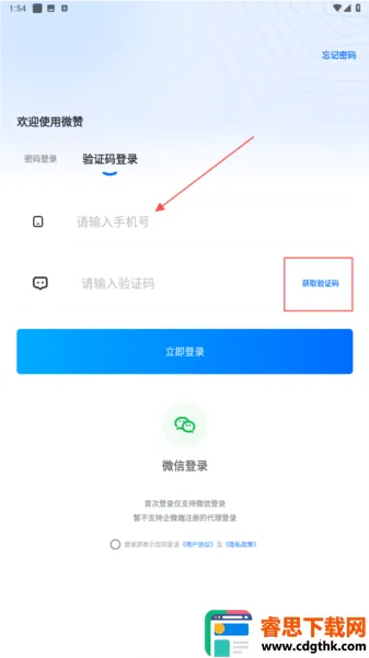 ΢��ֱ��2026�ٷ�����