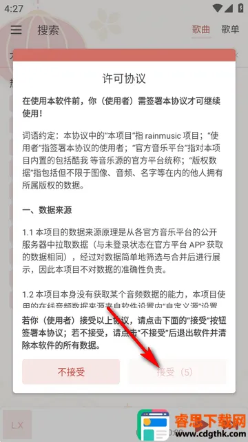 Rain Music����app