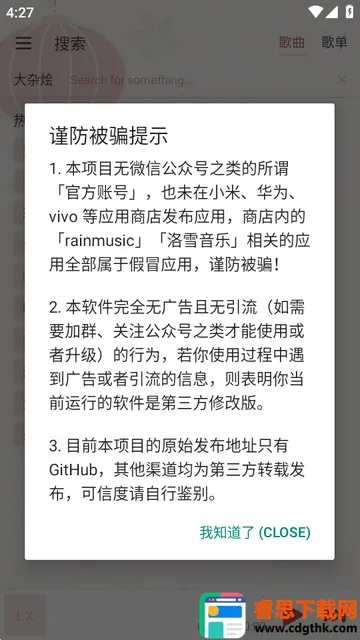 Rain Music����app