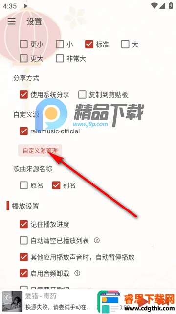 Rain Music����2026�ٷ�����