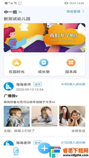 �ɳ��㼣��ʦ��