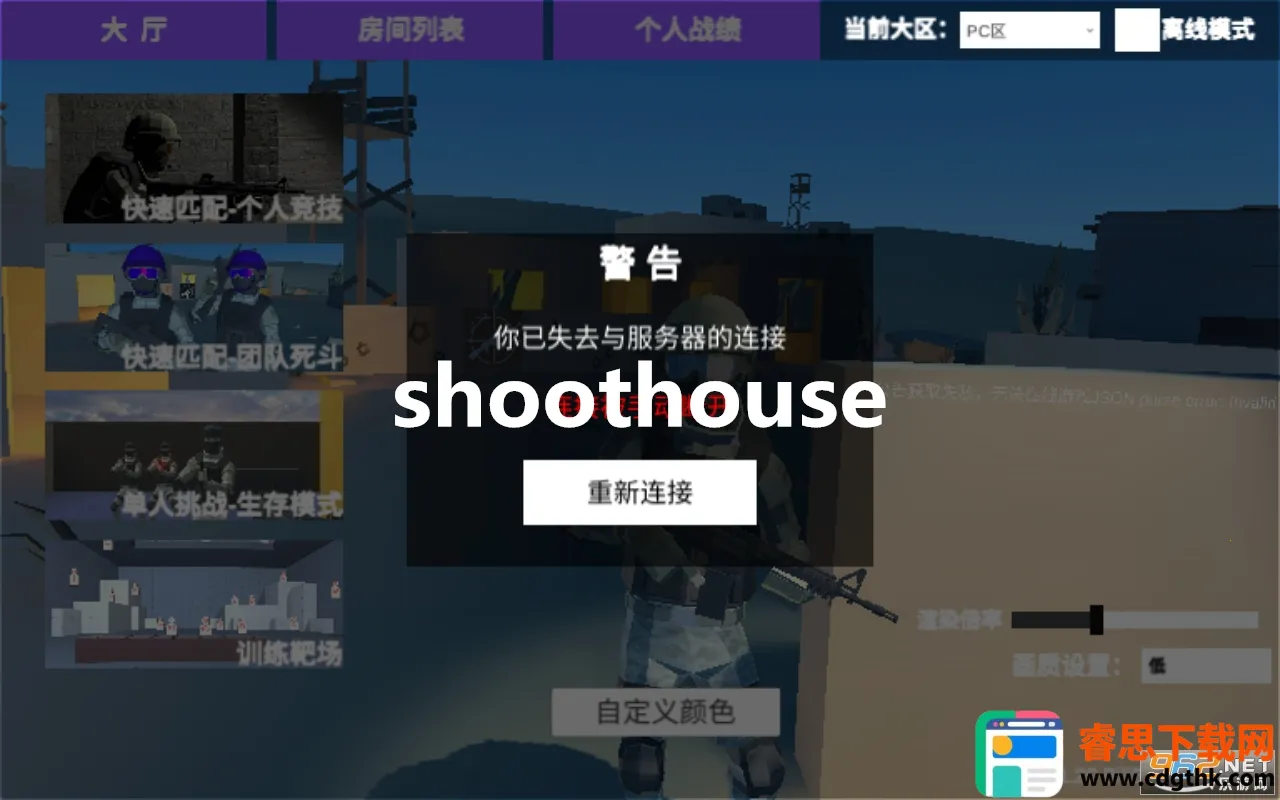 ShootHouse2026�ٷ�����