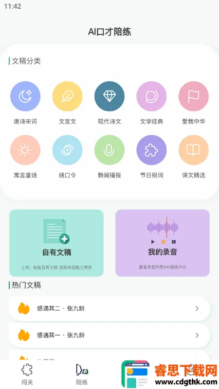 ΢��˵2026���ذ�װ