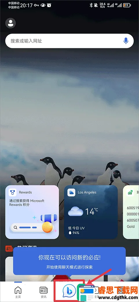 BingAI����app��ô����ai����-1