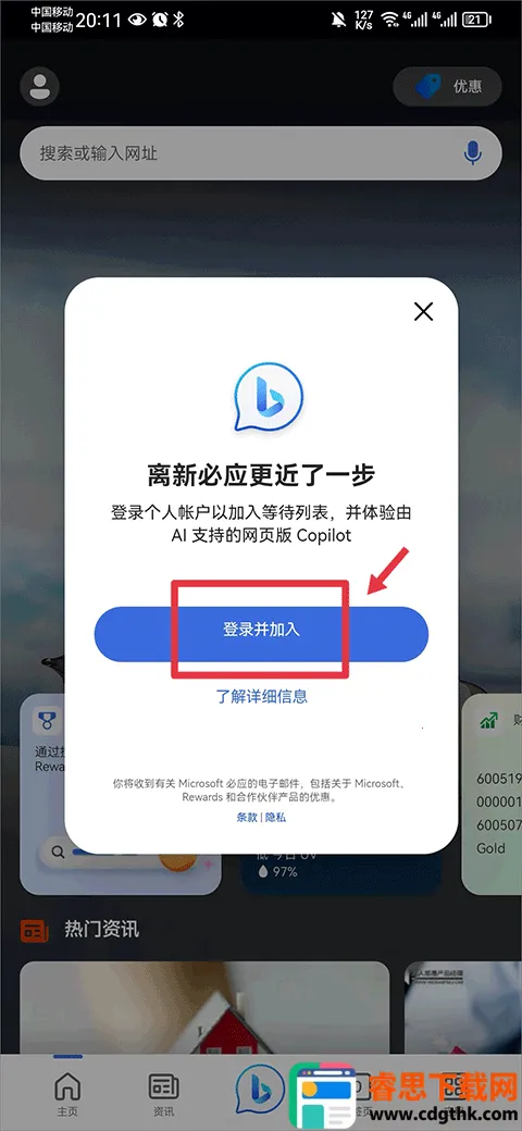 BingAI����app��ô����ai����-2