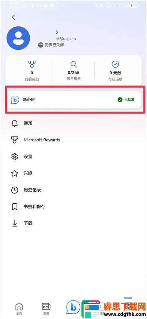BingAI����app��ô����ai����-5