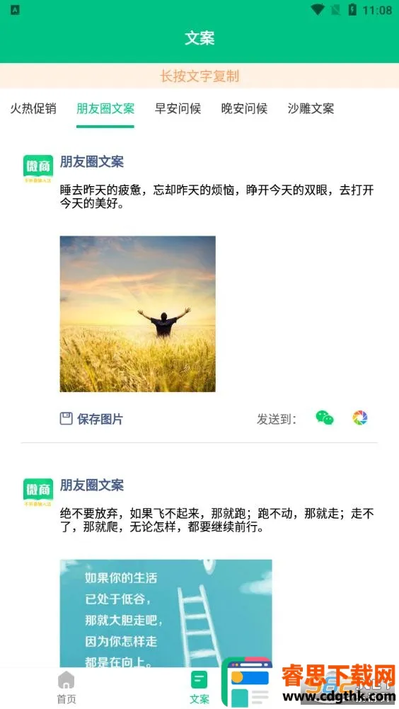 ���۵�΢�����뷨