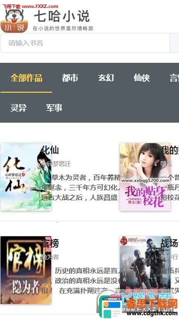 �߹�С˵�����ֻ���