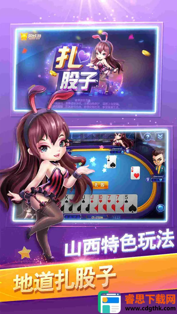 ͬ����������2026�ٷ����°汾