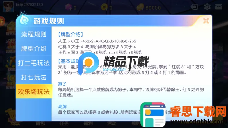 ͬ����������2026�ٷ����°汾