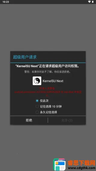 KernelSU Next���