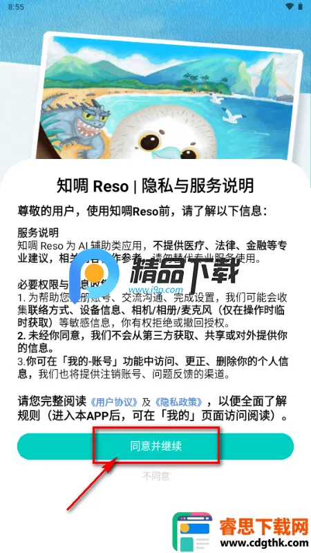 ֪��Reso AI���