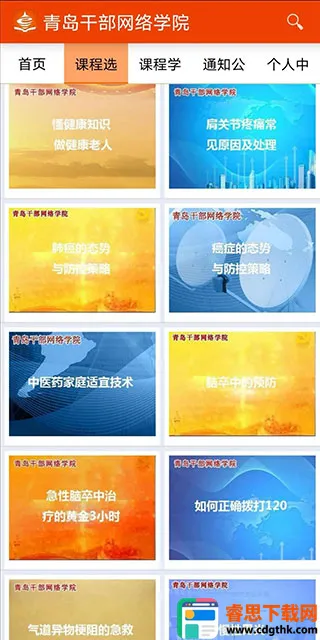 �ൺ�ɲ�����ѧԺ2026���ذ�װ