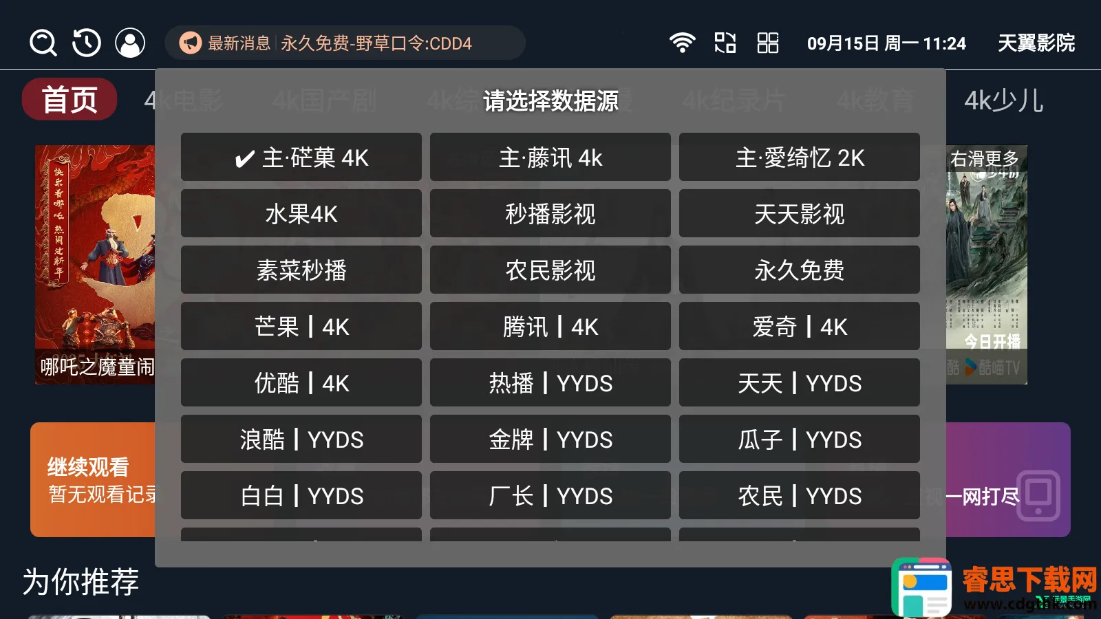 ����ӰԺ2026�ٷ����°汾