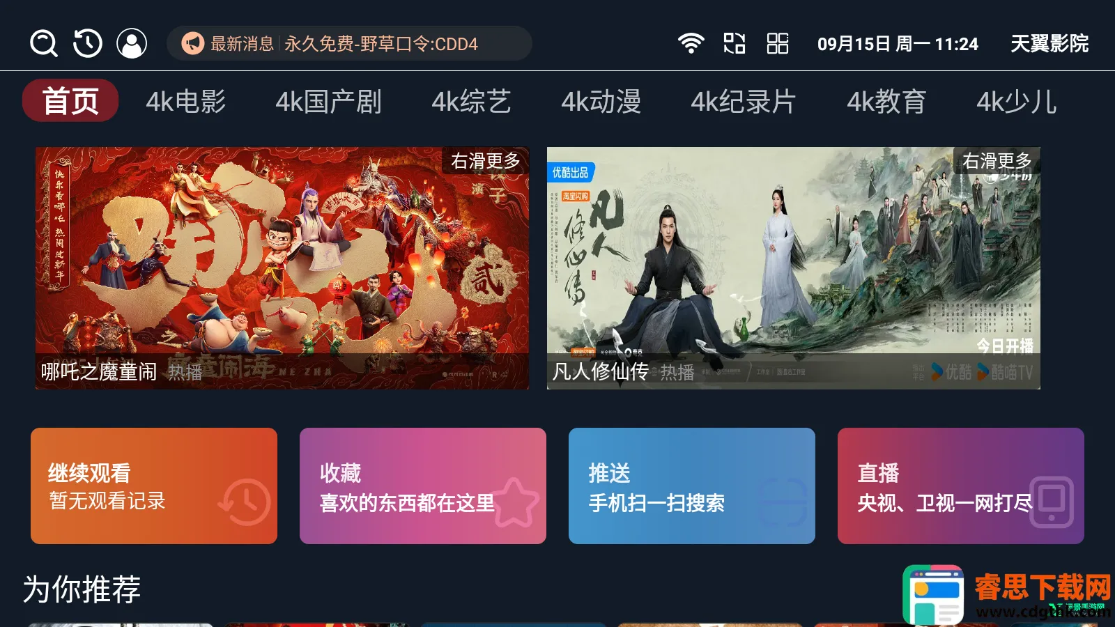 ����ӰԺ2026�ٷ����°汾