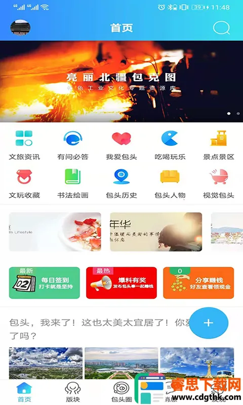 ���ϰ�ͷ2026���°汾