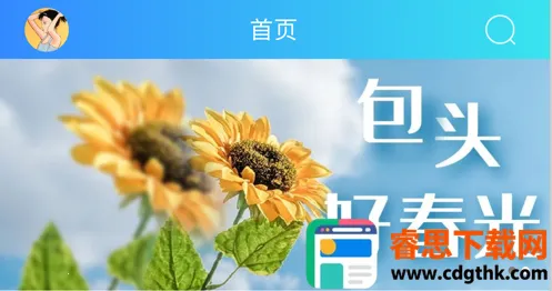 ���ϰ�ͷ2026���°汾