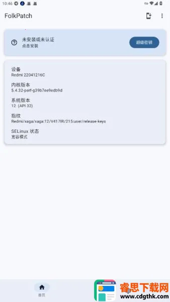 FolkPatch2026���°汾