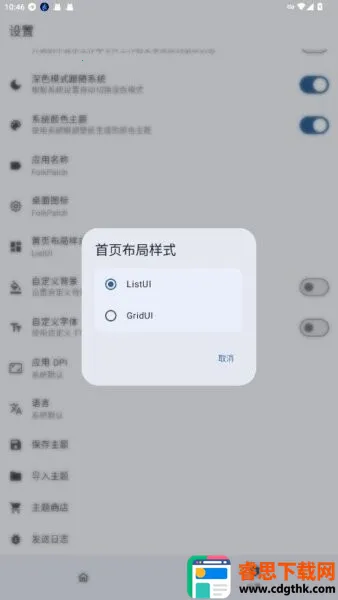 FolkPatch2026���°汾