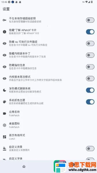 FolkPatch2026���°汾