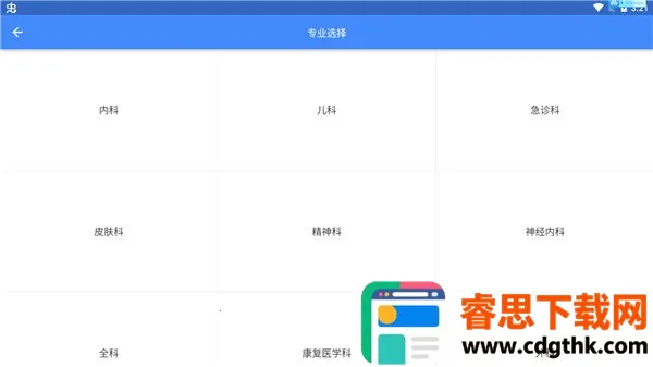 ����ҽѧ���2026���°汾