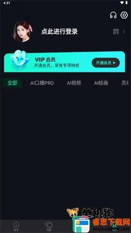 ����AI2026�ٷ����°汾