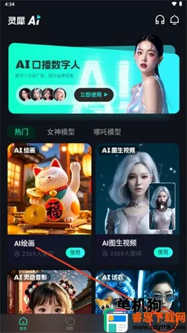 ����AI ��2��ͼ