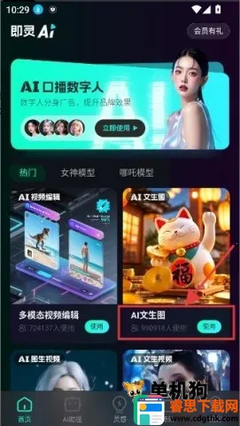 ����AI2026�ٷ����°汾