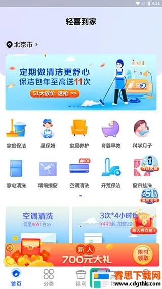 ��ϲ����2026���°汾