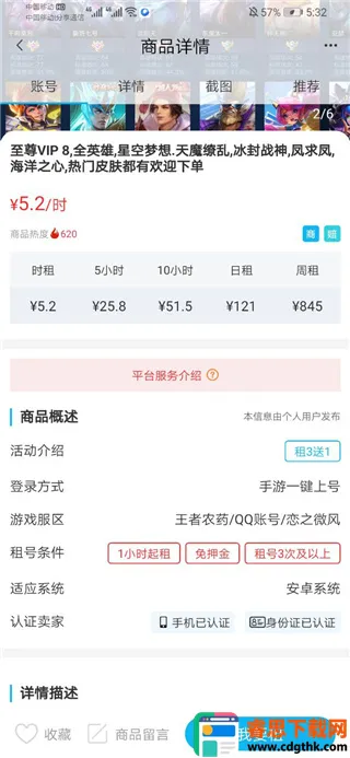 GG��Ű�׿���ֻ���