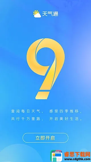 ����ͨ2026���°汾