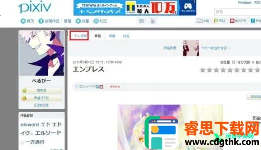 pixiv���¼��2026���ذ�װ