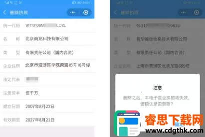 ����Ӫҵִ�հ�׿���ֻ���