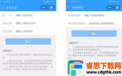 ����Ӫҵִ�հ�׿���ֻ���