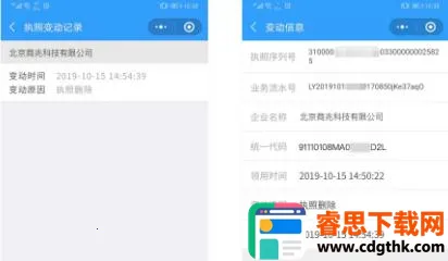 ����Ӫҵִ�հ�׿���ֻ���