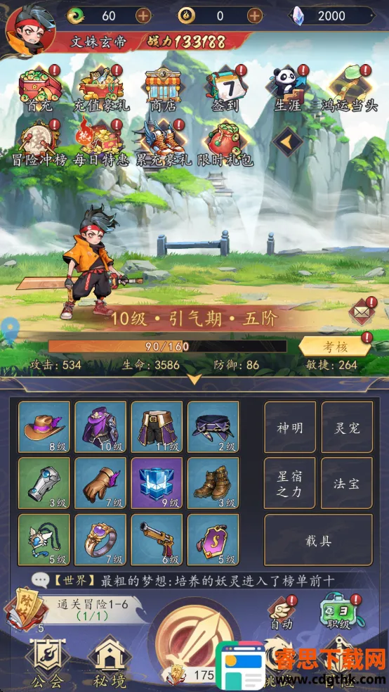 ��ս����2026���°汾