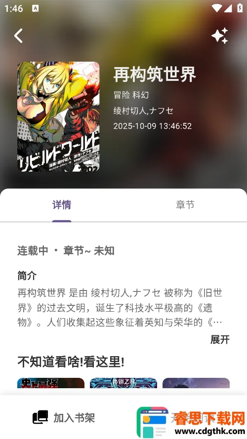 ������4.0.8�޹���