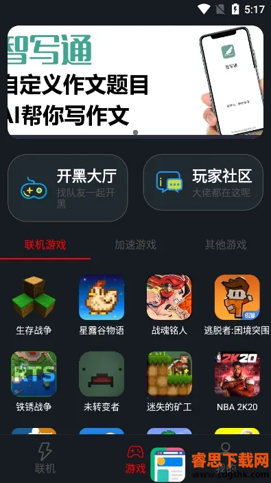 �����������ذ�װ