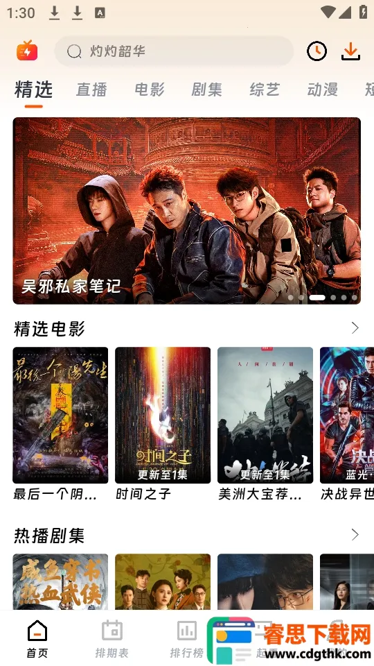 ��ӳ�糡���°��������ذ�װ