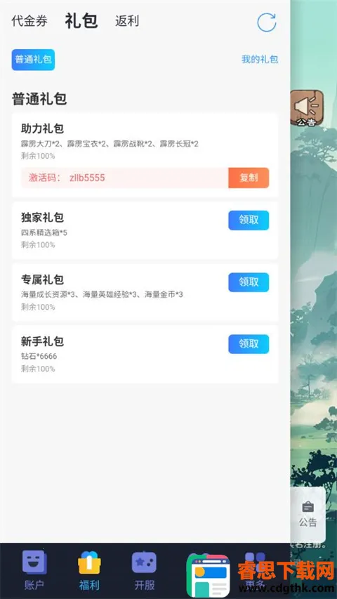 СС����2026���ذ�װ