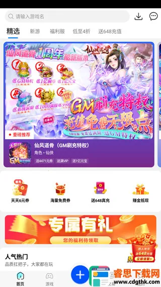 ������Ϸ��