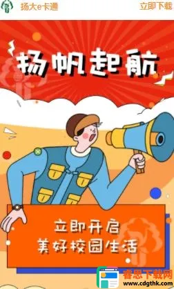 ���e��ͨ2026���ذ�װ