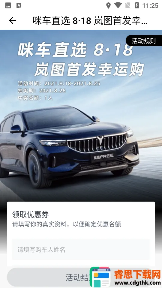 �䳵ֱѡ2026�ٷ����°汾