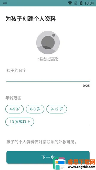 Cambly Kids2026�ٷ����°汾