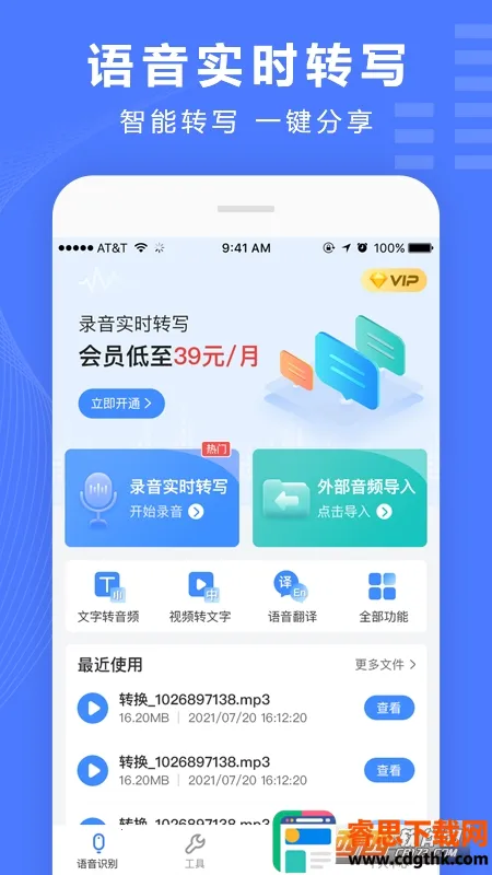 ¼��ת����app