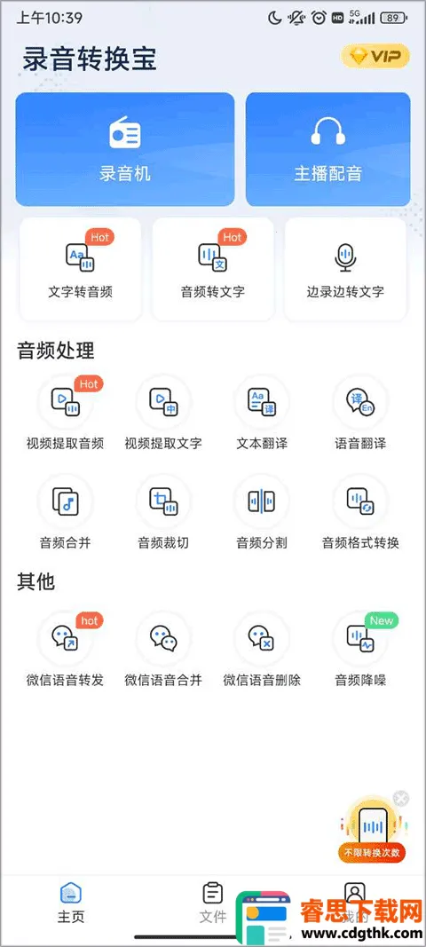 ¼��ת����app